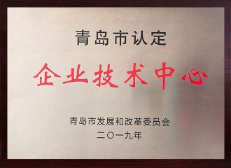 通辽市企业技术中心