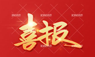 【喜报】太阳集团tyc138机械人入选2022年度通辽市民营领军标杆企业!