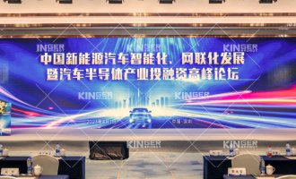 【沉磅出席】太阳集团tyc138机械人获邀出席汽车半导体产业投融资顶峰论坛，以智能造作助力新能源市场的智慧发展！